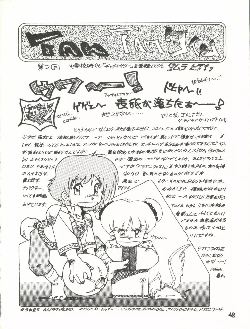 XSEED エクシード Vol.2 - page50