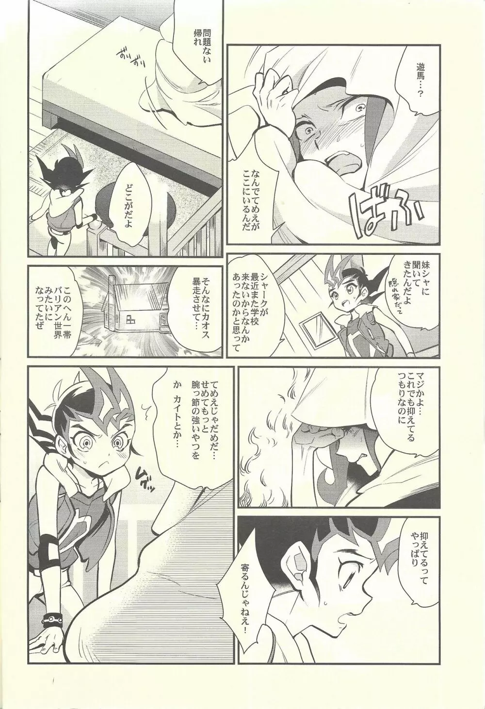 YUMA SOS! - page3