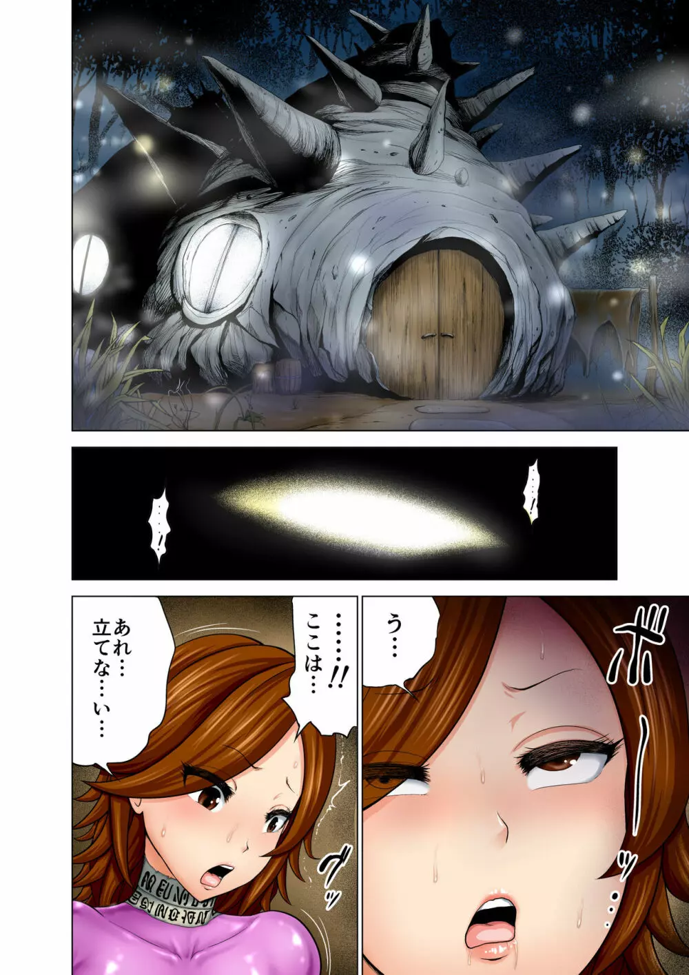 ダルミニア王国物語 釣り餌 カラー版+15ページ - page22