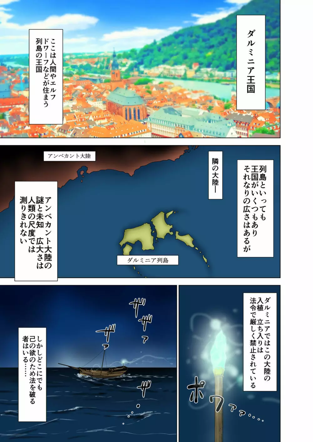 ダルミニア王国物語 釣り餌 カラー版+15ページ - page3