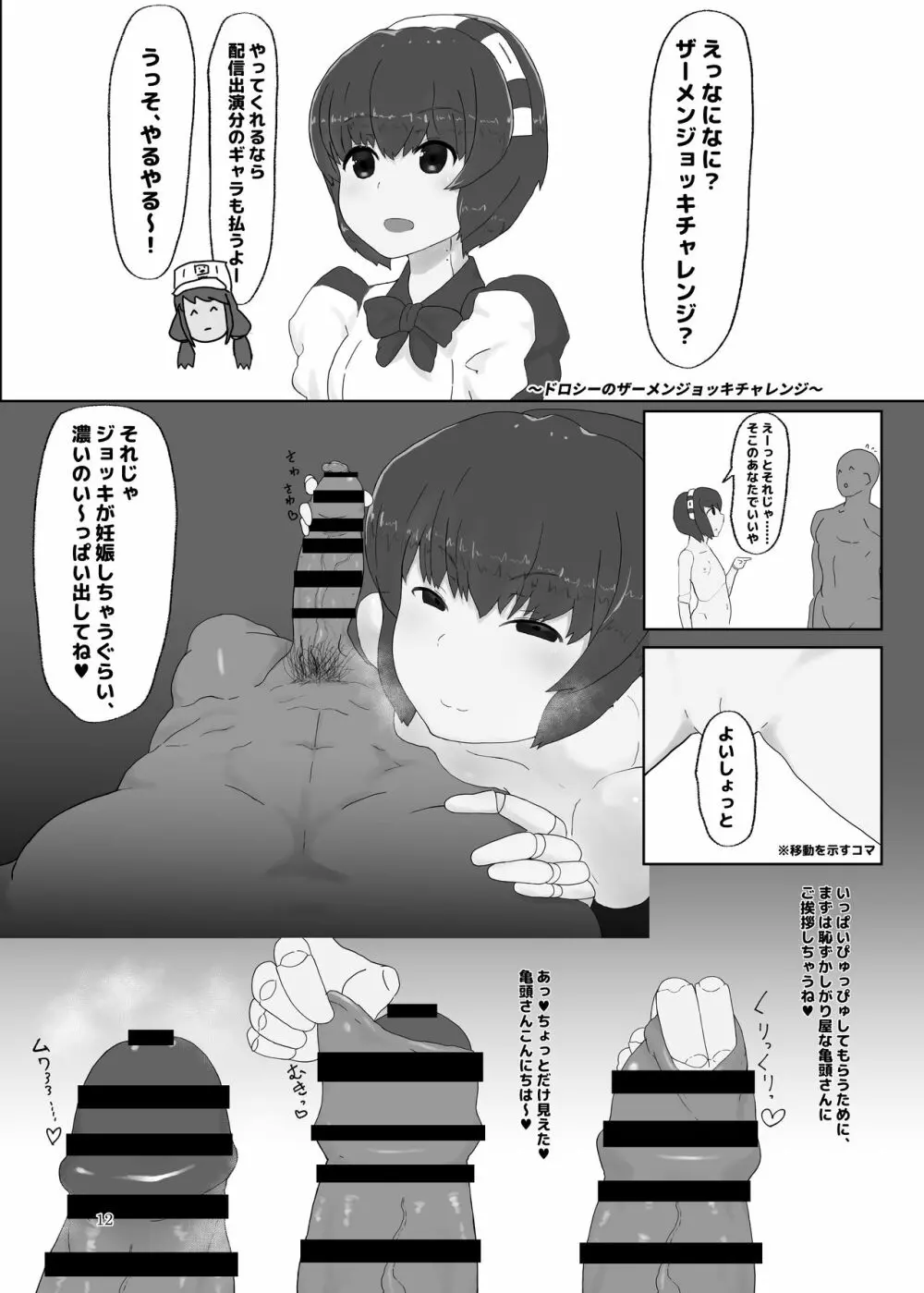 ホワイトカルモトリンドリーム - page11