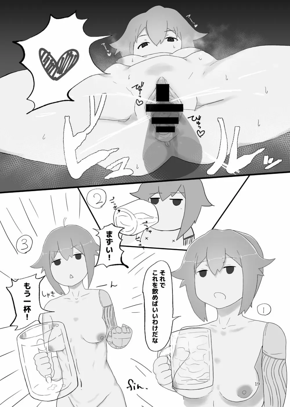 ホワイトカルモトリンドリーム - page18