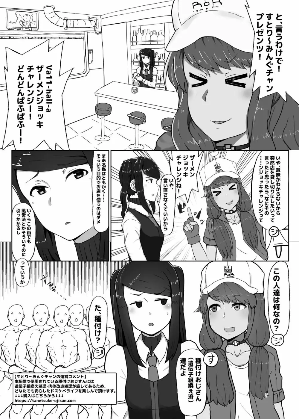 ホワイトカルモトリンドリーム - page4