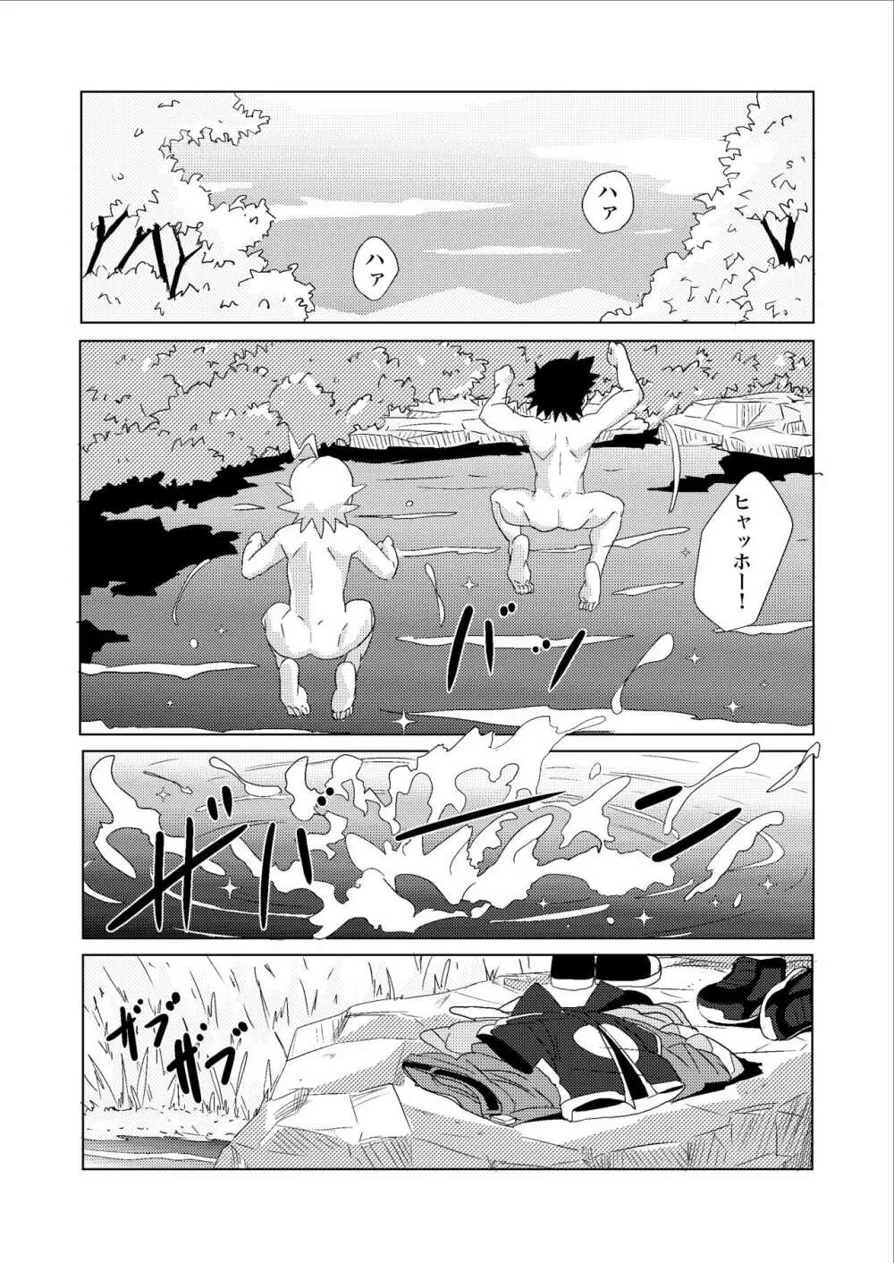 Summer Boys - page14