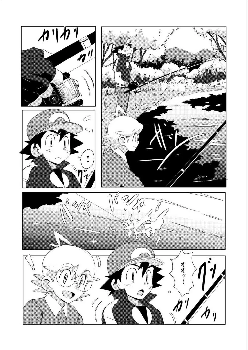 Summer Boys - page4