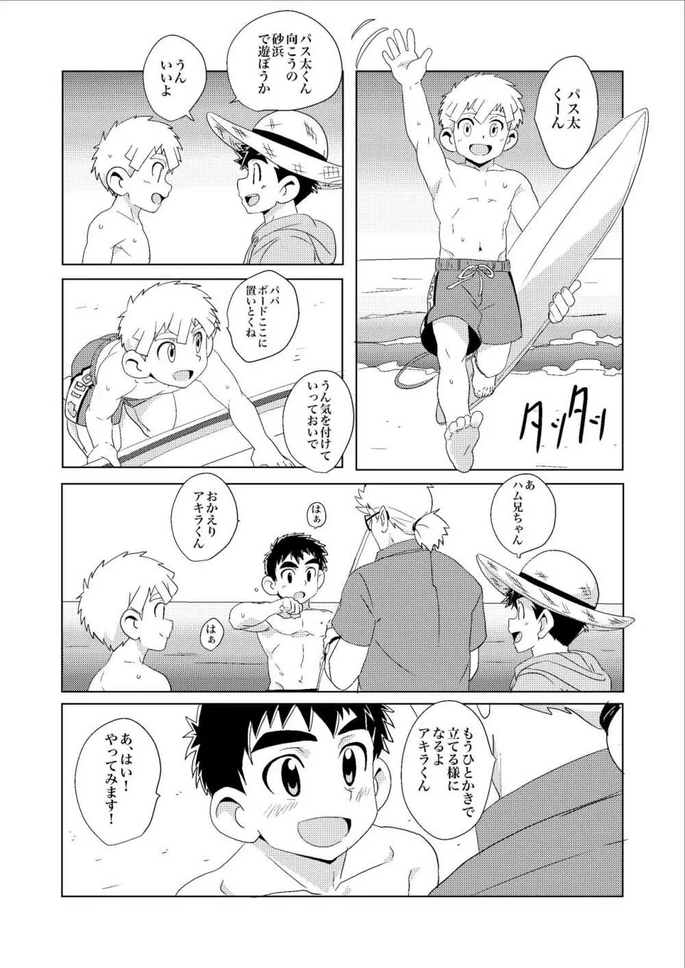 Sparkle☆ vol.3 - page11