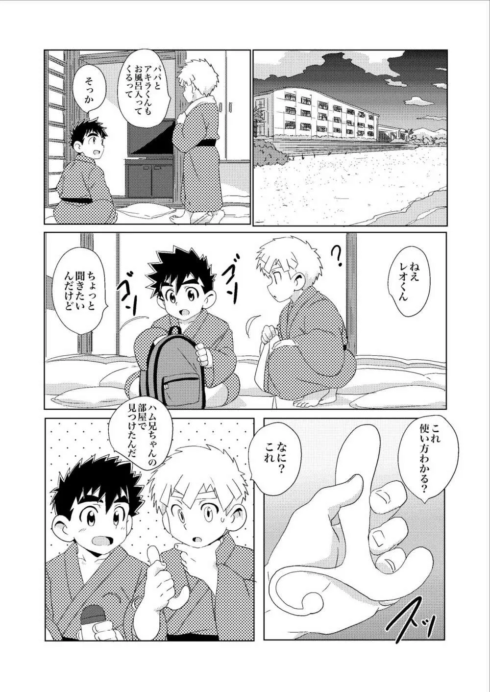 Sparkle☆ vol.3 - page14