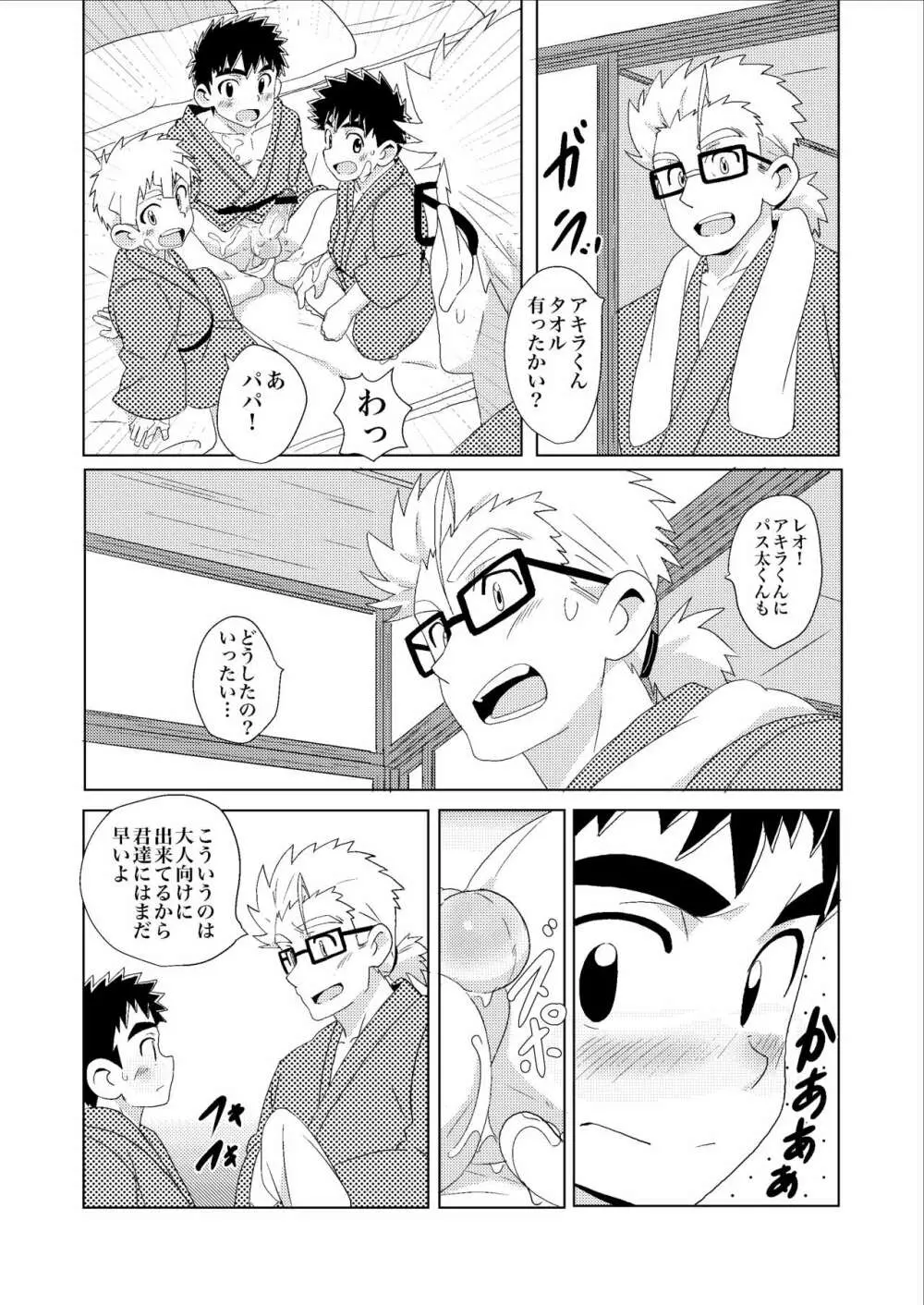 Sparkle☆ vol.3 - page18