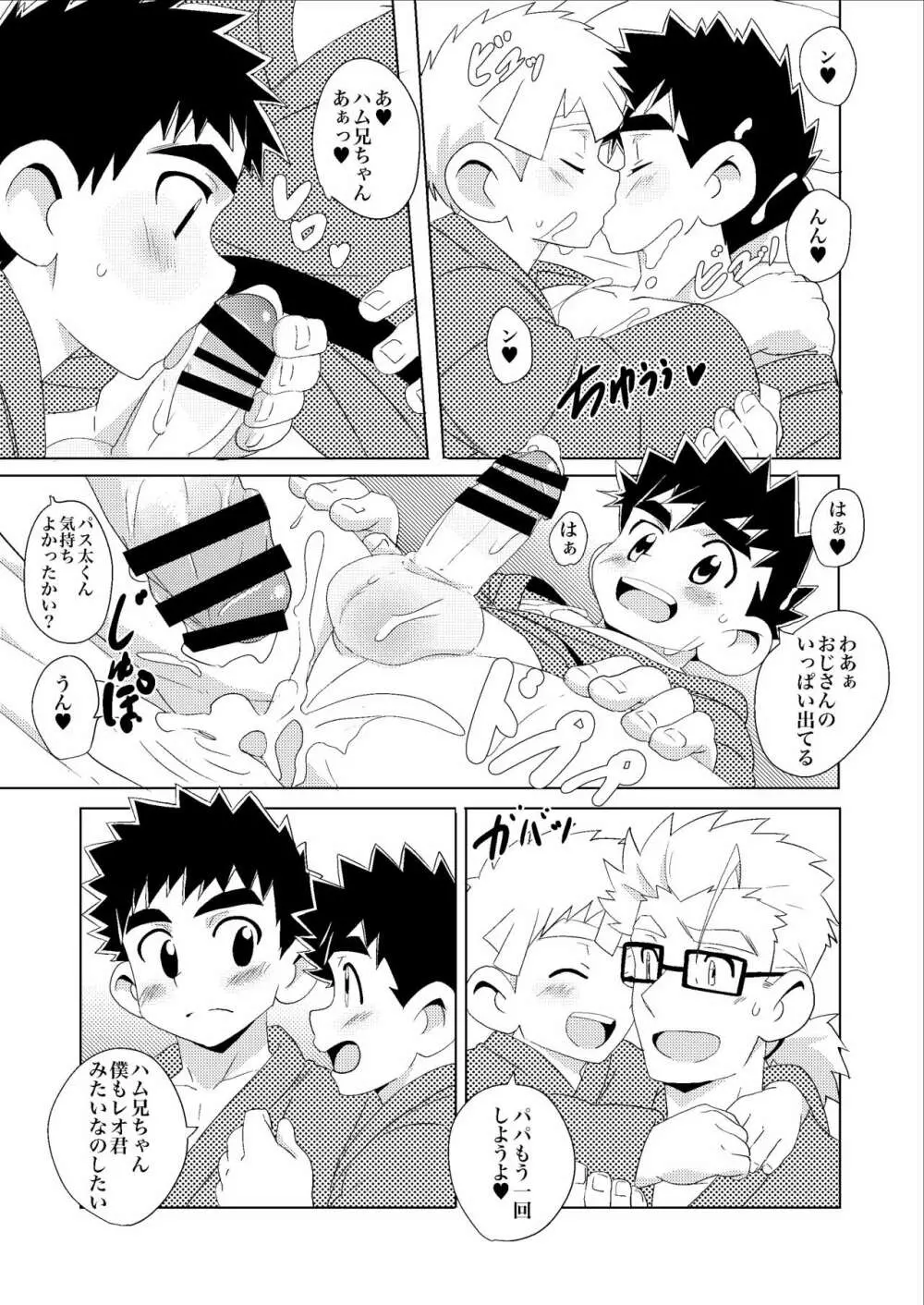 Sparkle☆ vol.3 - page27