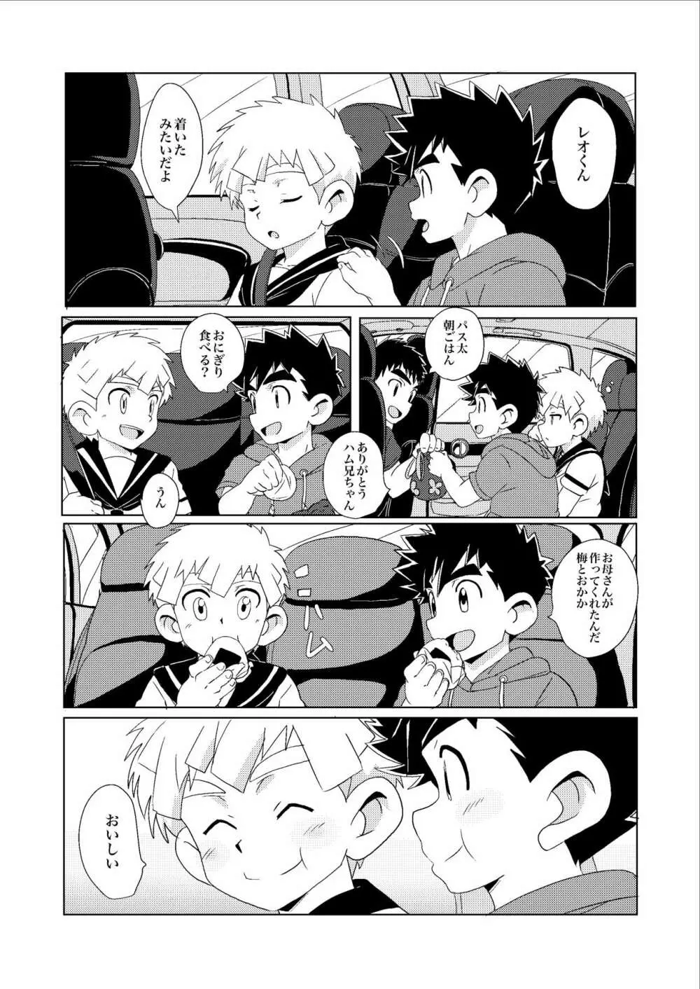 Sparkle☆ vol.3 - page8