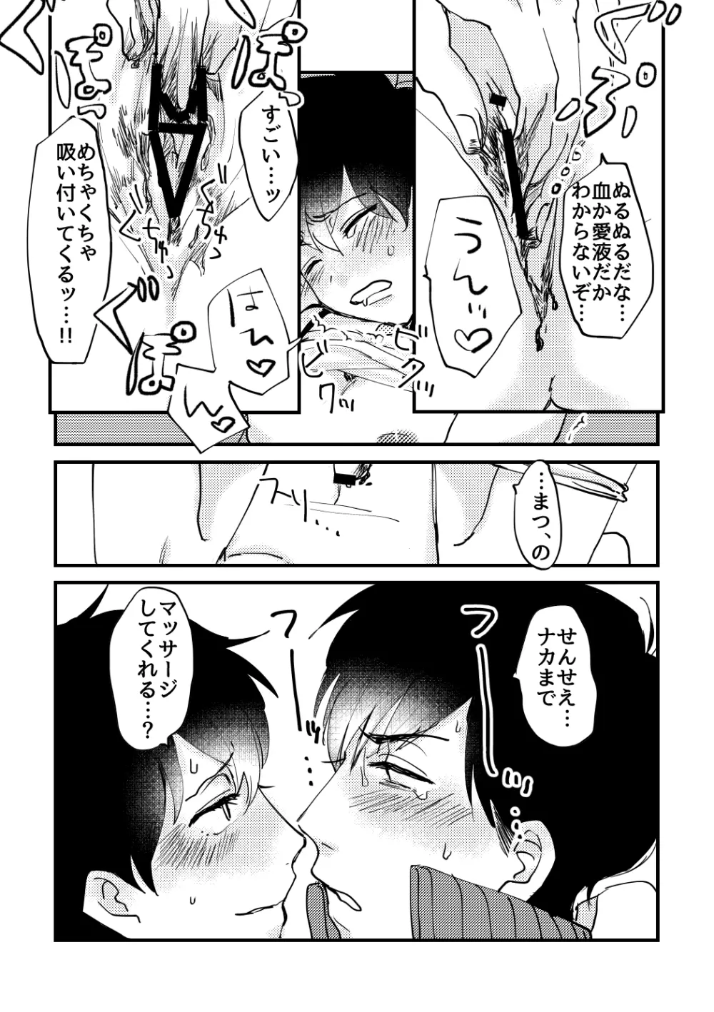 ちょっとそこのLady! - page12