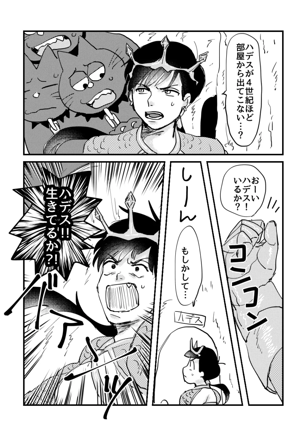 ちょっとそこのLady! - page30