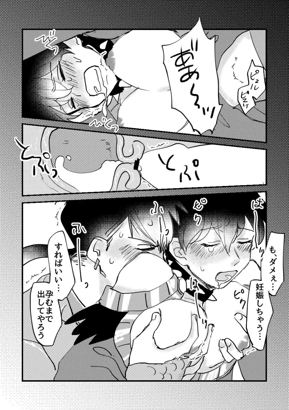 ちょっとそこのLady! - page33