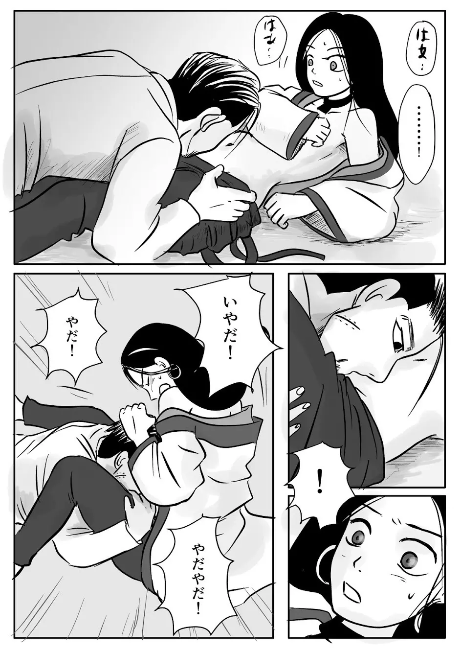 トコのコト - page12