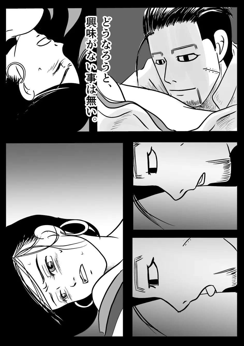 トコのコト - page33