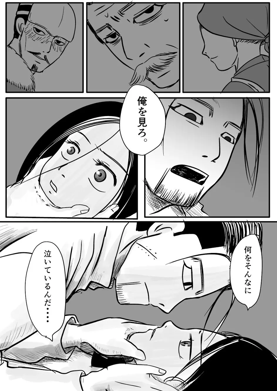 トコのコト - page37