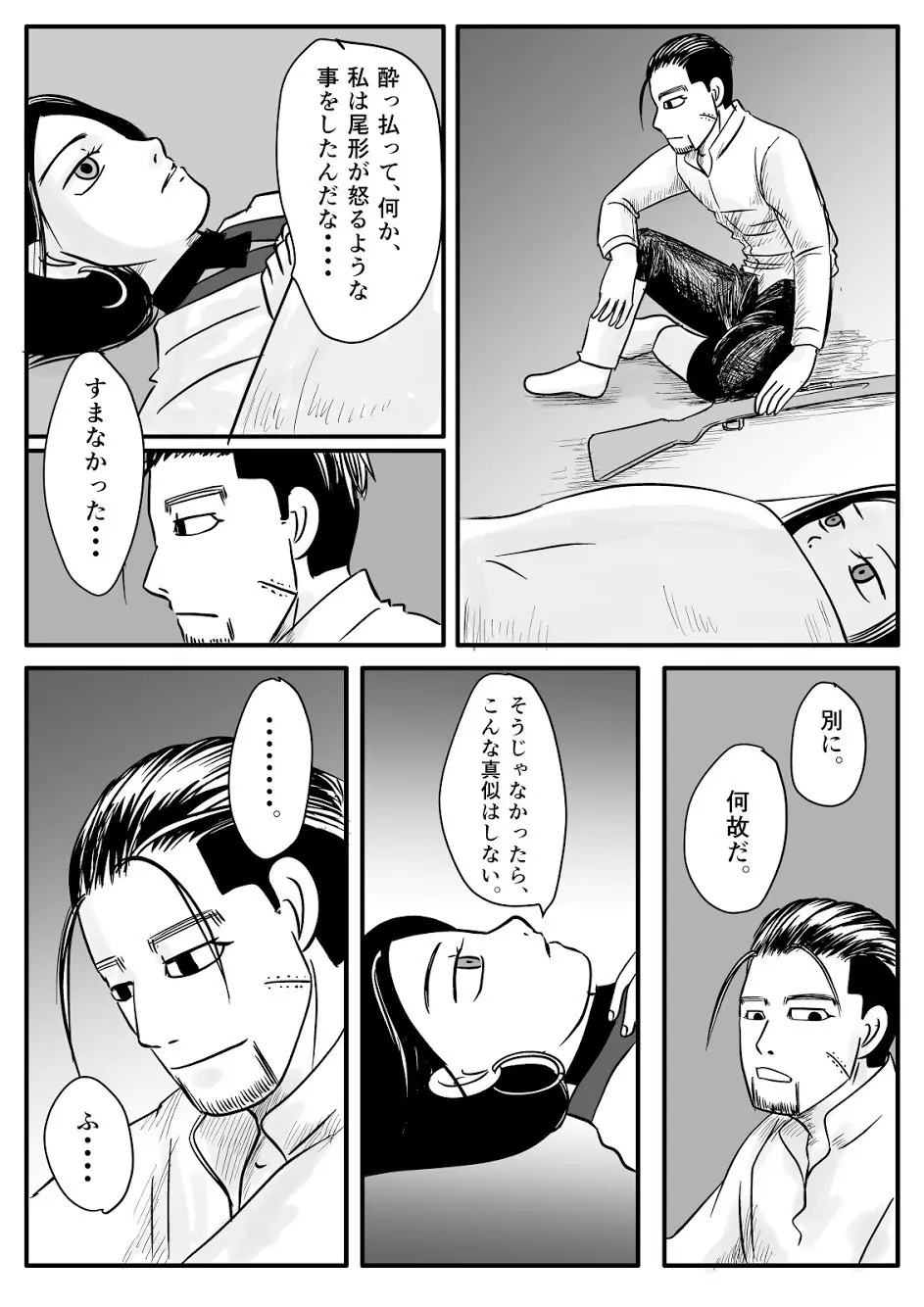 トコのコト - page40