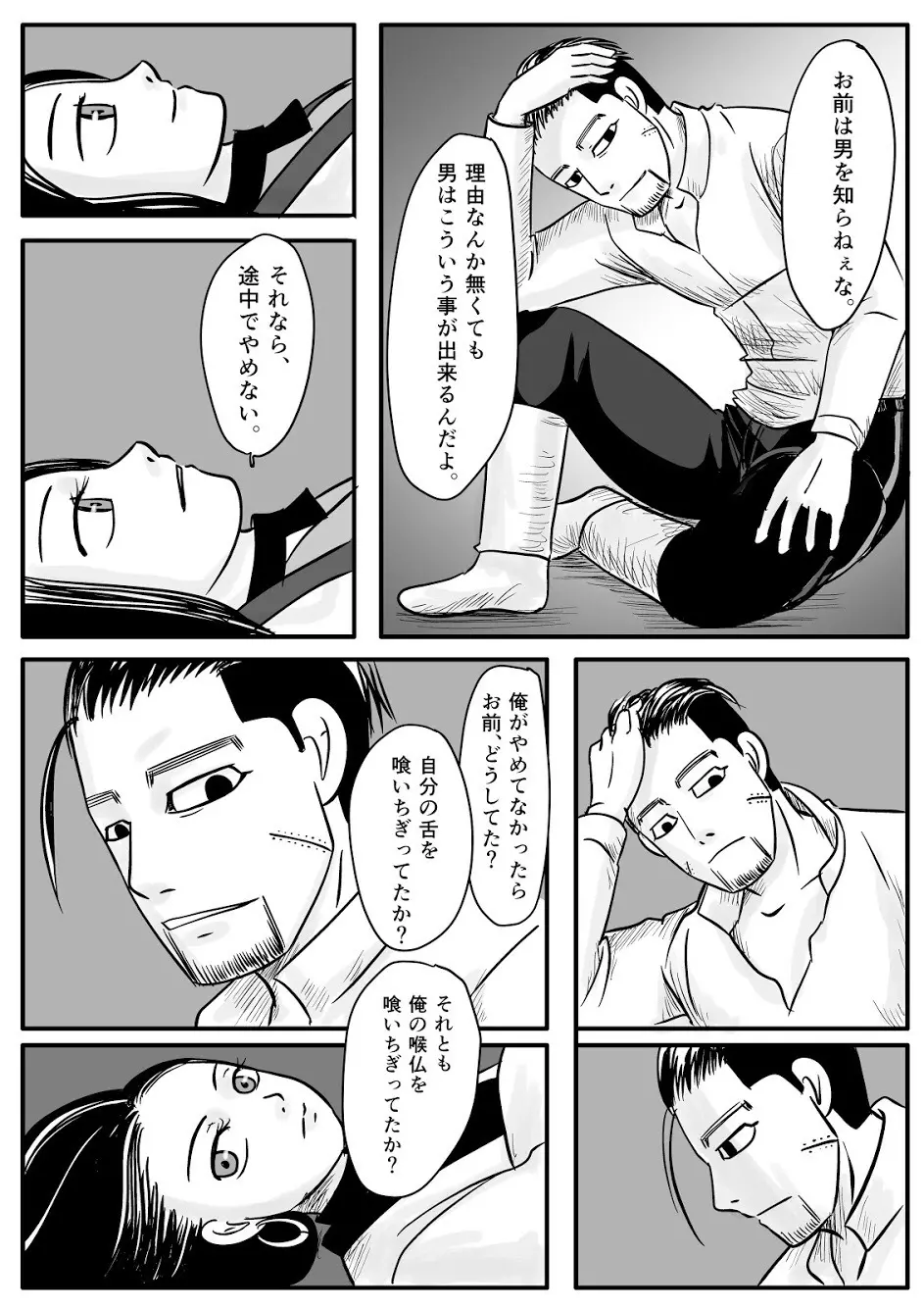 トコのコト - page41