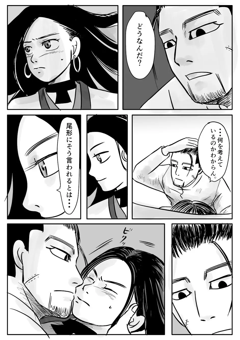 トコのコト - page7