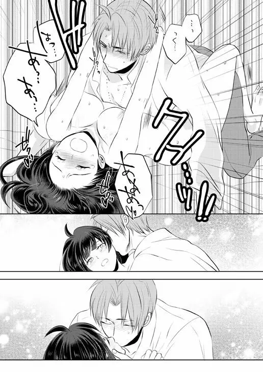 忠犬は時として牙を剥く刃となりて - page43