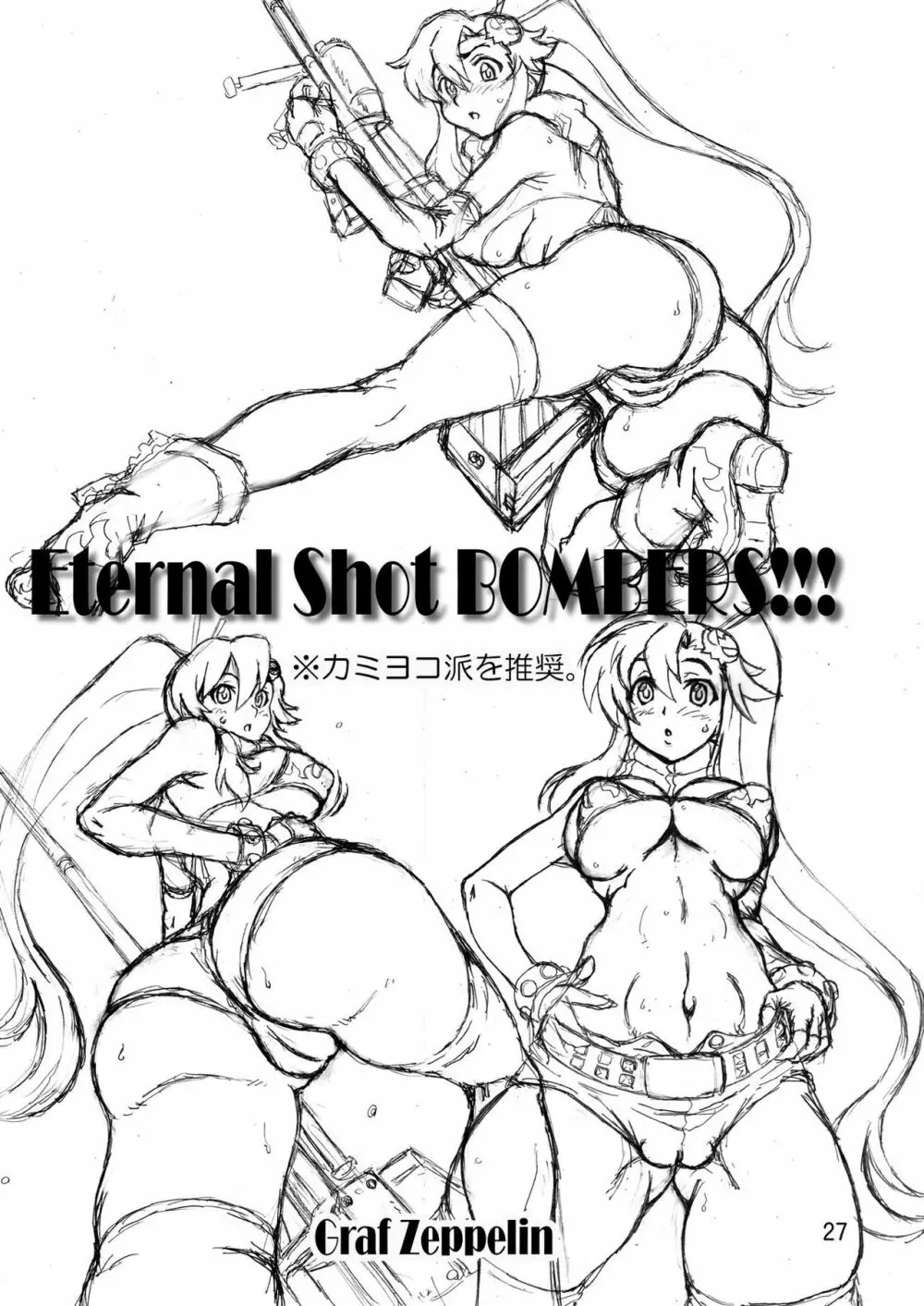 Eternal Shot BOMBERS!!! - page27