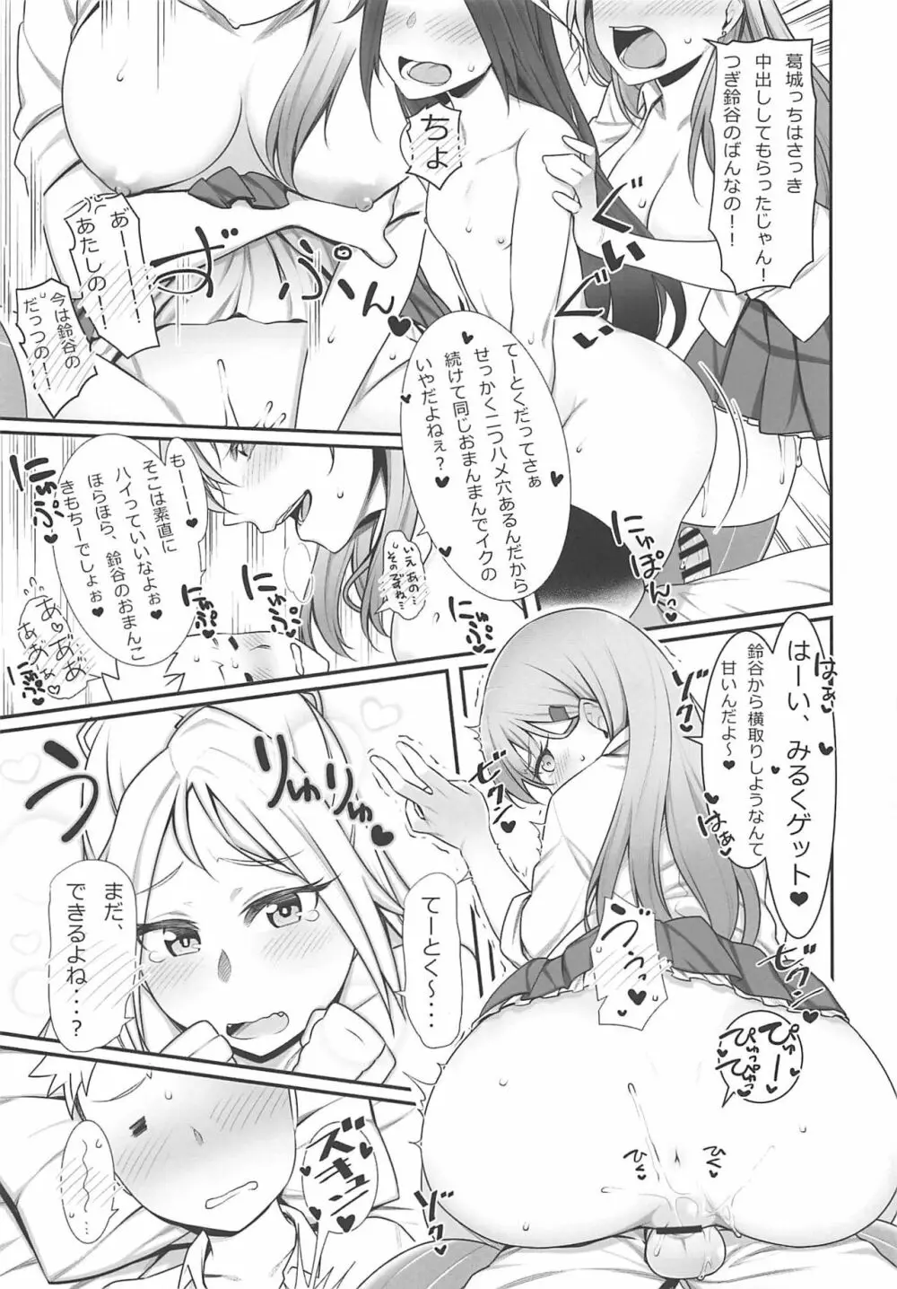 夜戦教導艦目録 - page100