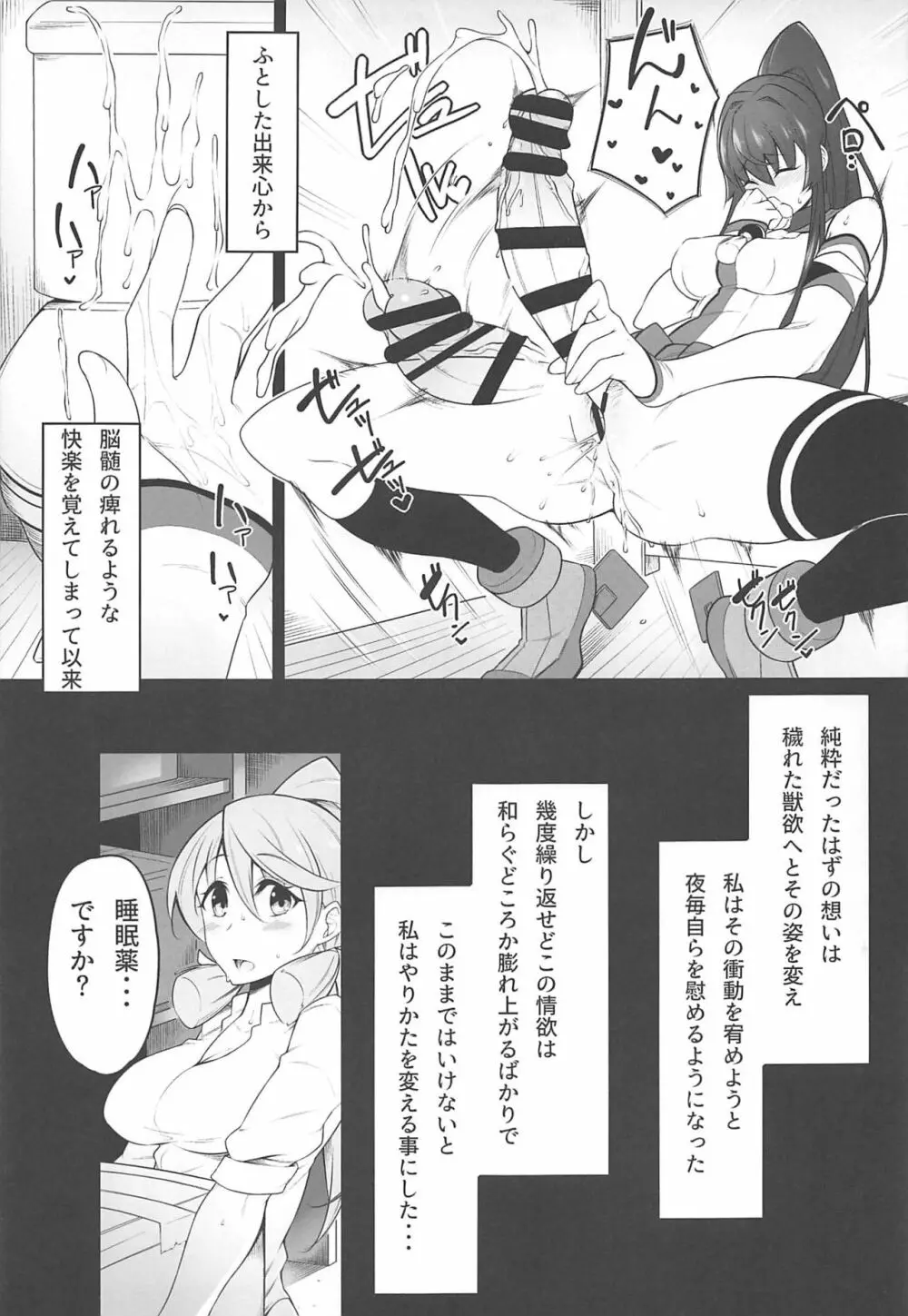 夜戦教導艦目録 - page26