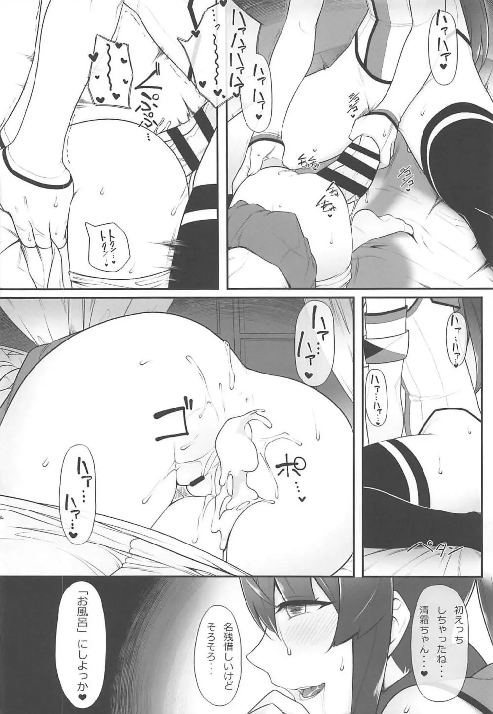 夜戦教導艦目録 - page31