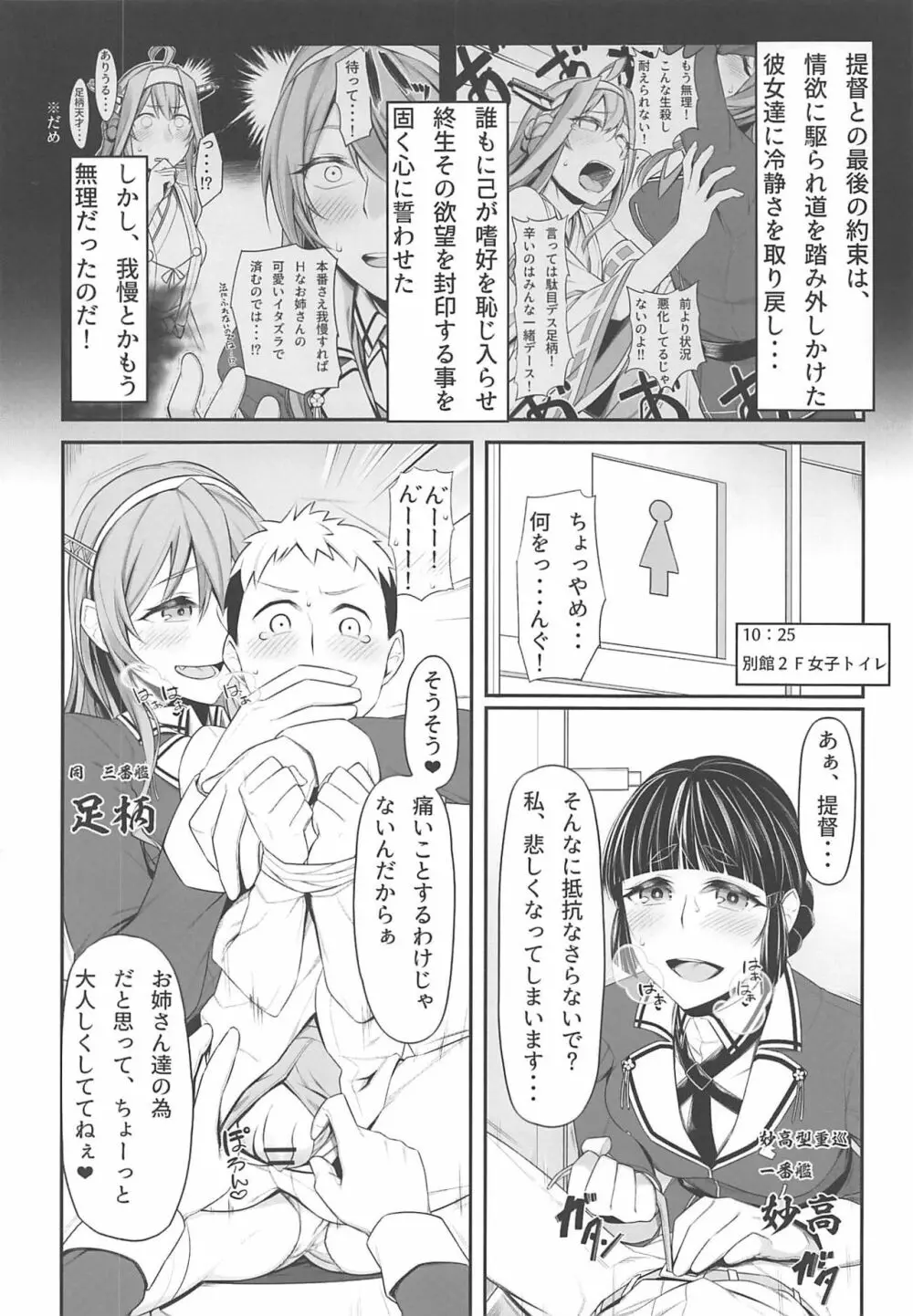 夜戦教導艦目録 - page75