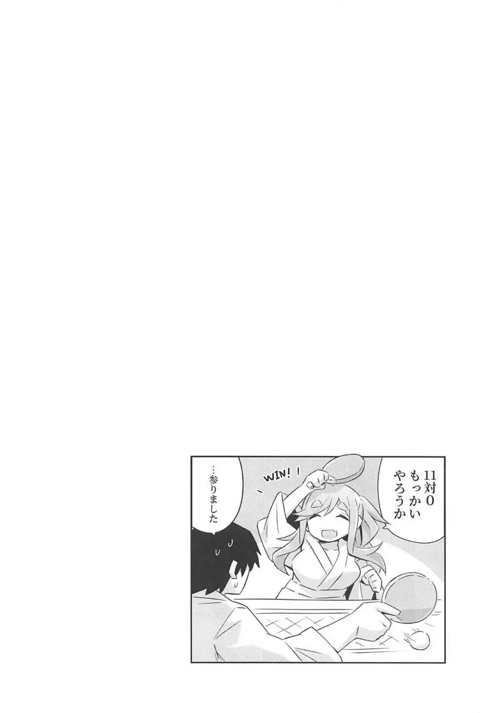 テント内で押されず慾にまみれた心 - page19