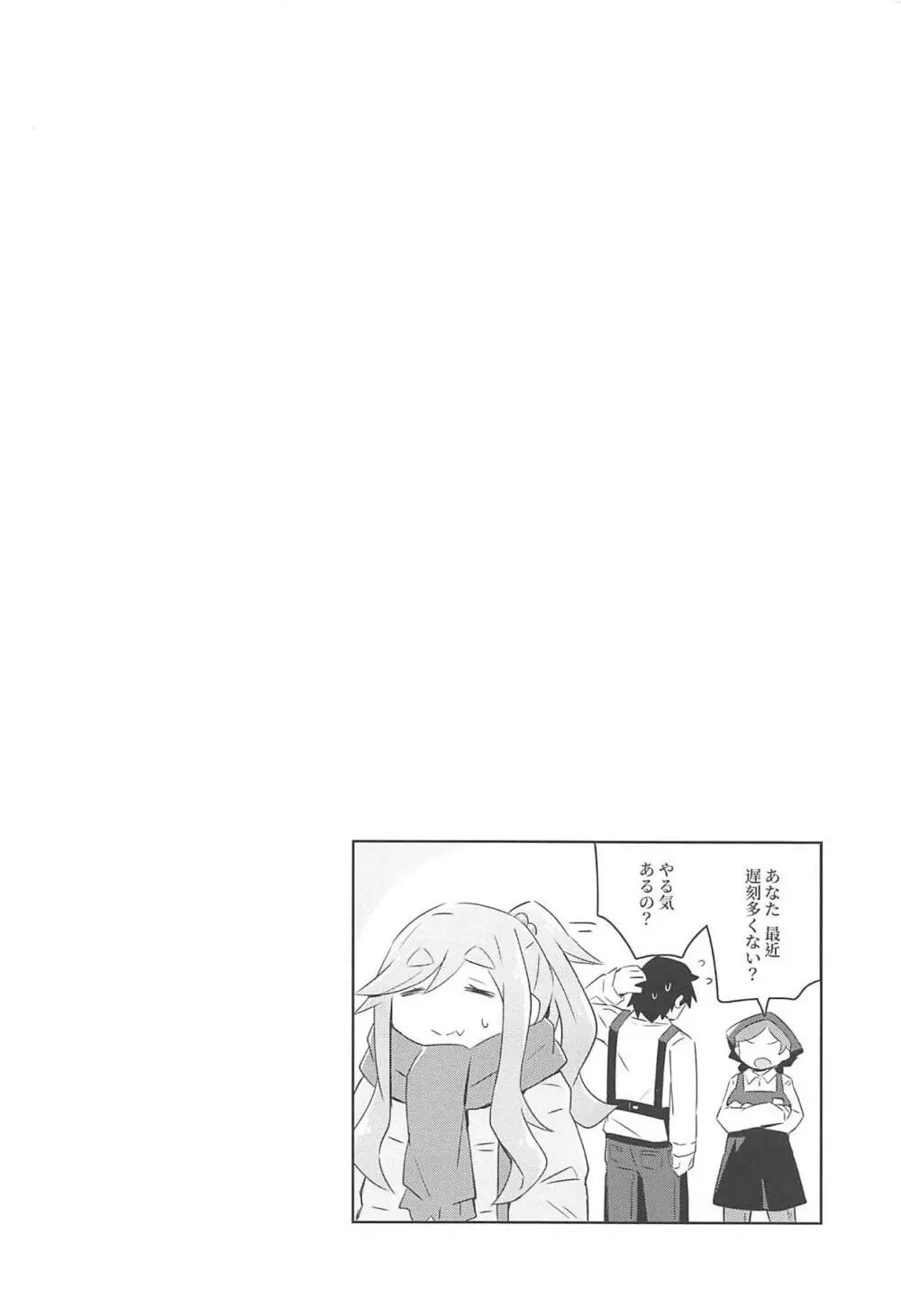 テント内で押されず慾にまみれた心 - page7