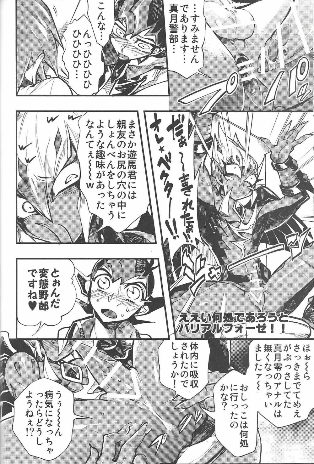 990ベクトルII - page25