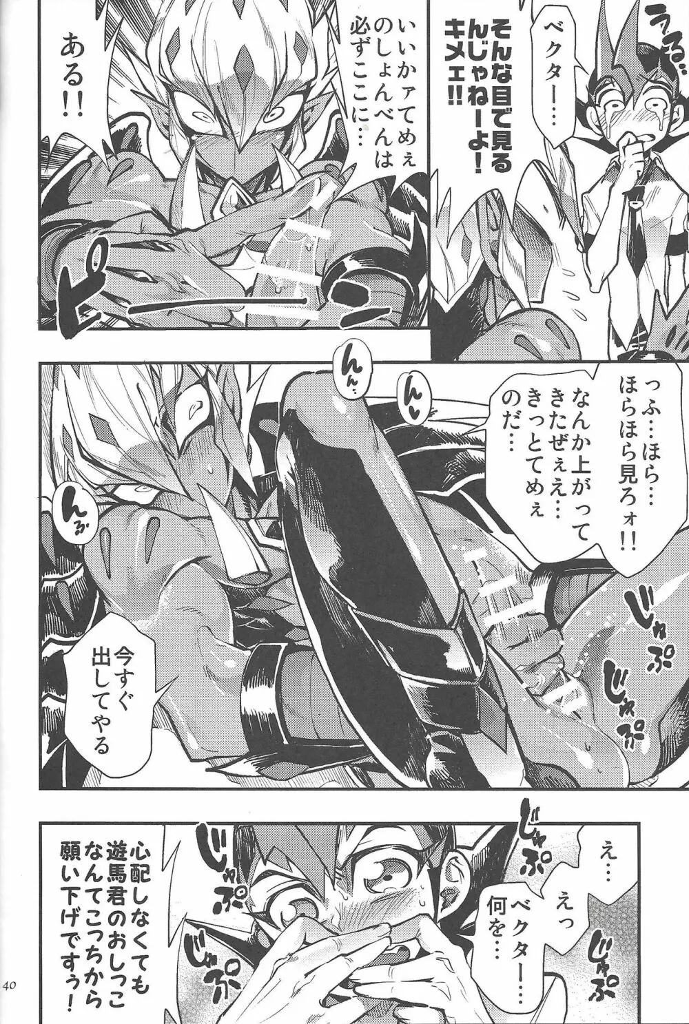 990ベクトルII - page27