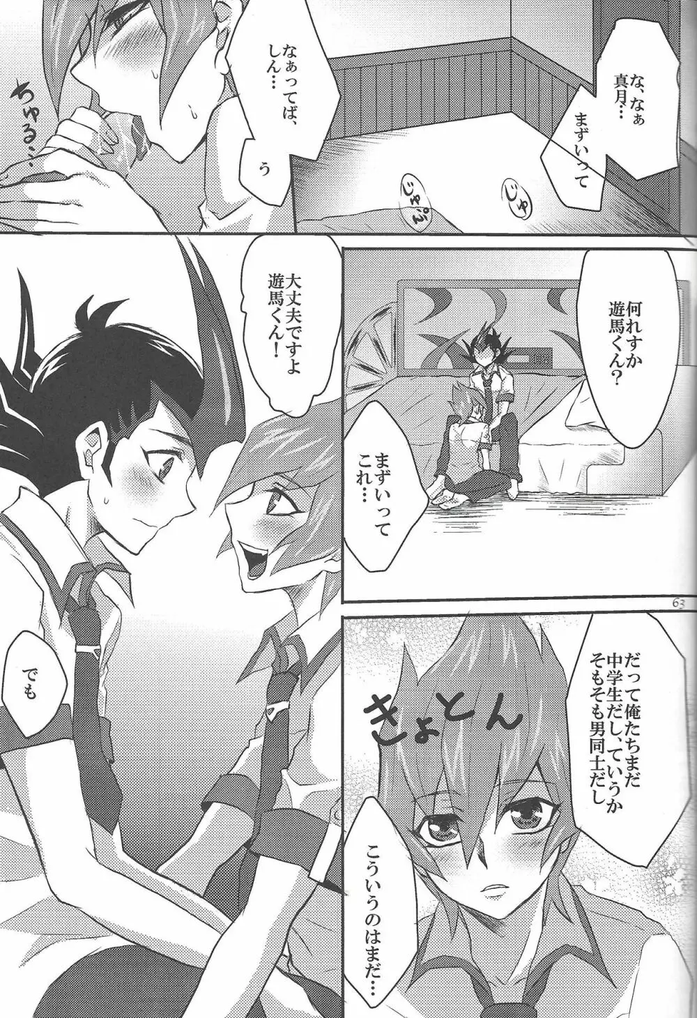 990ベクトルII - page37