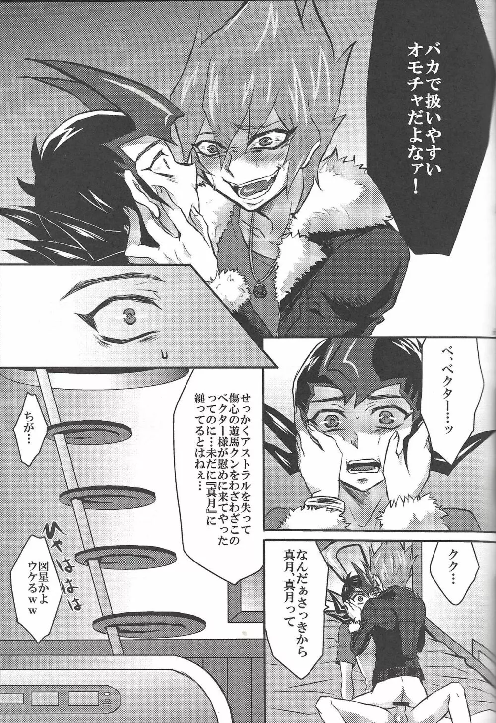 990ベクトルII - page39