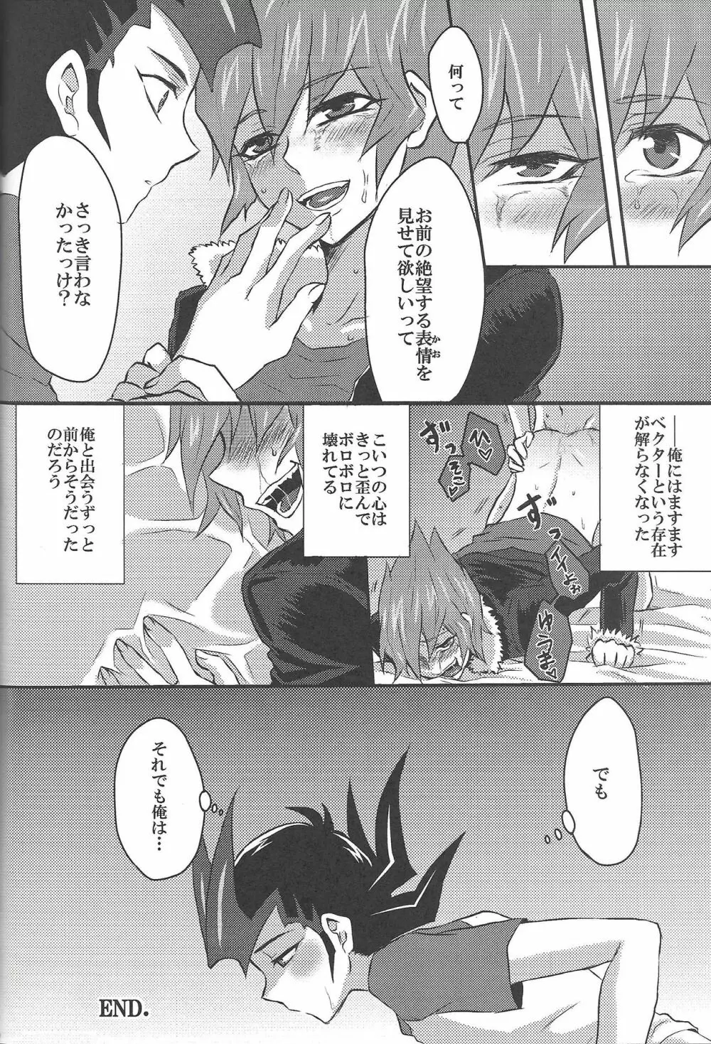 990ベクトルII - page44