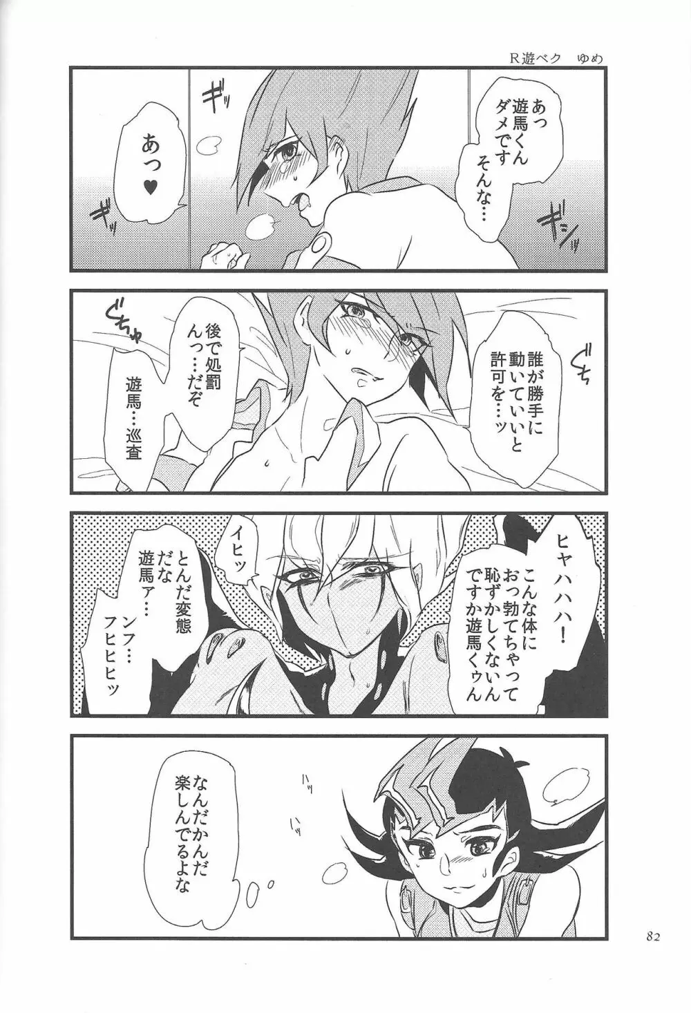 990ベクトルII - page46