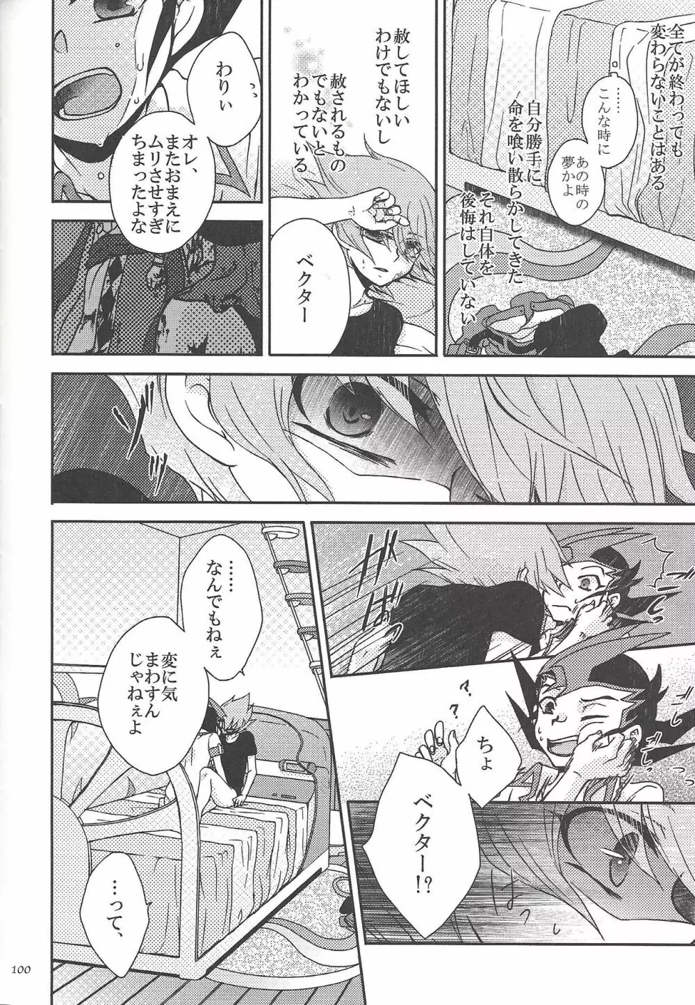 990ベクトルII - page56