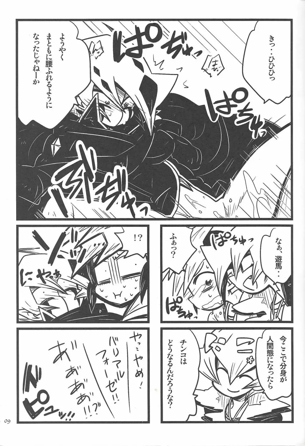 990ベクトルII - page8