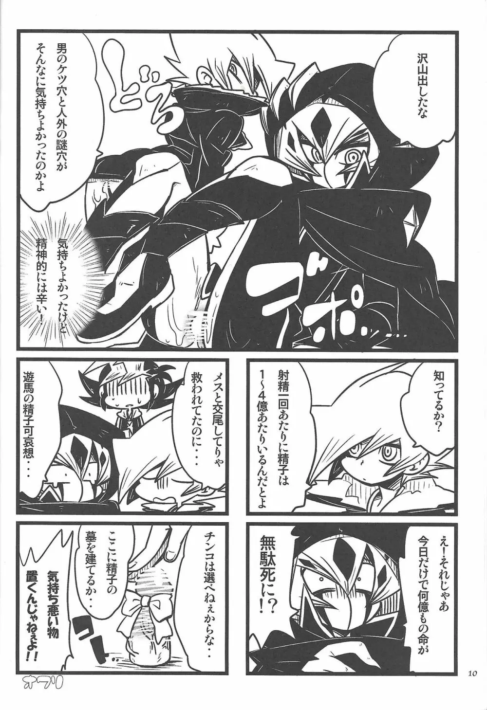 990ベクトルII - page9