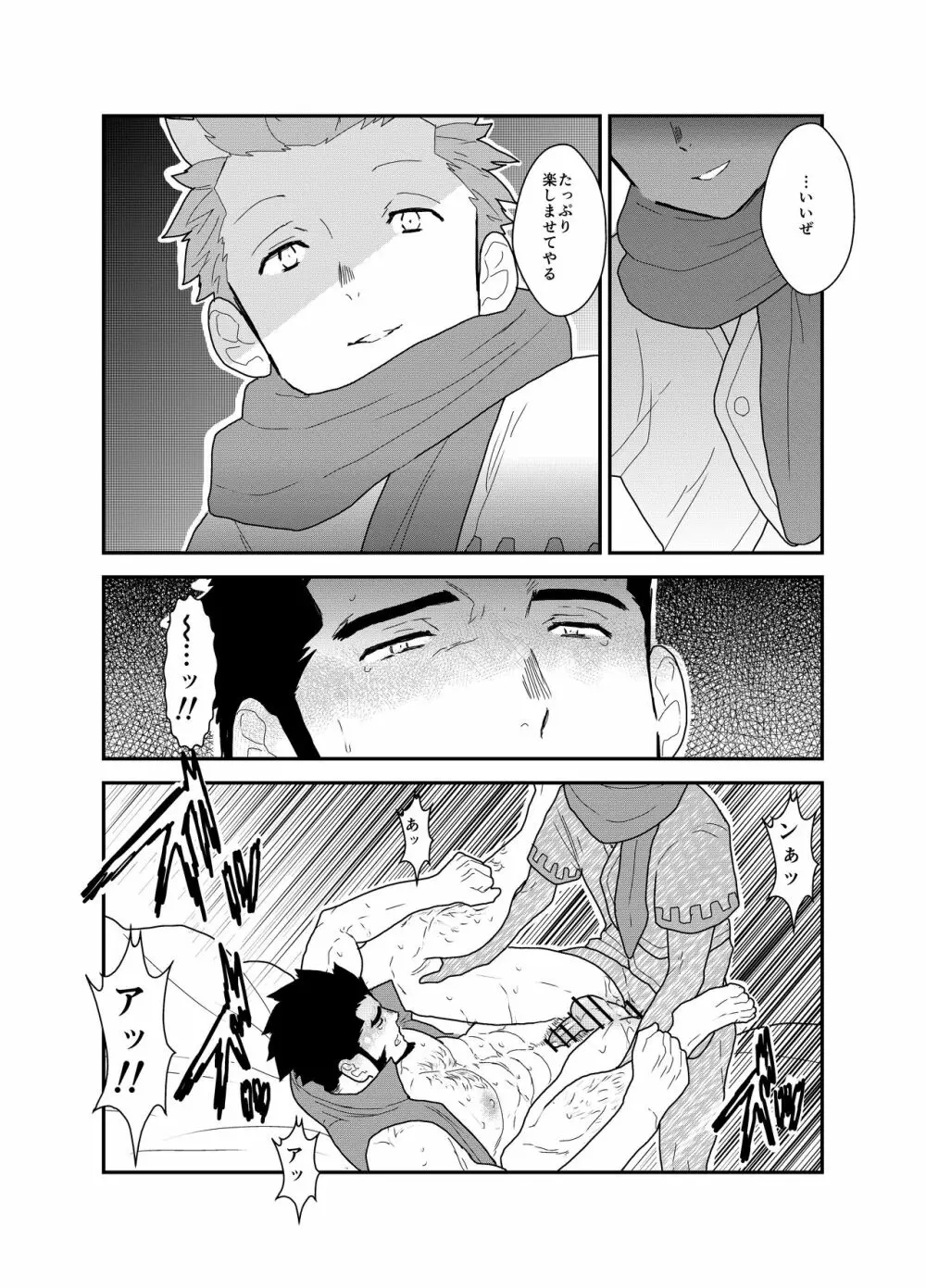 とある武将の異世界召喚 - page27