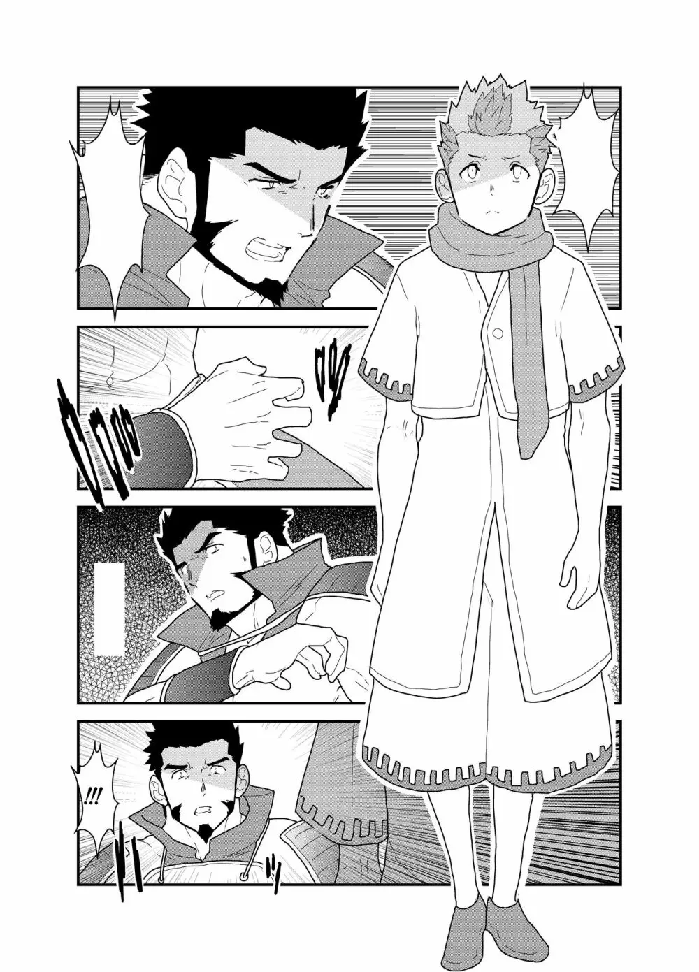 とある武将の異世界召喚 - page48