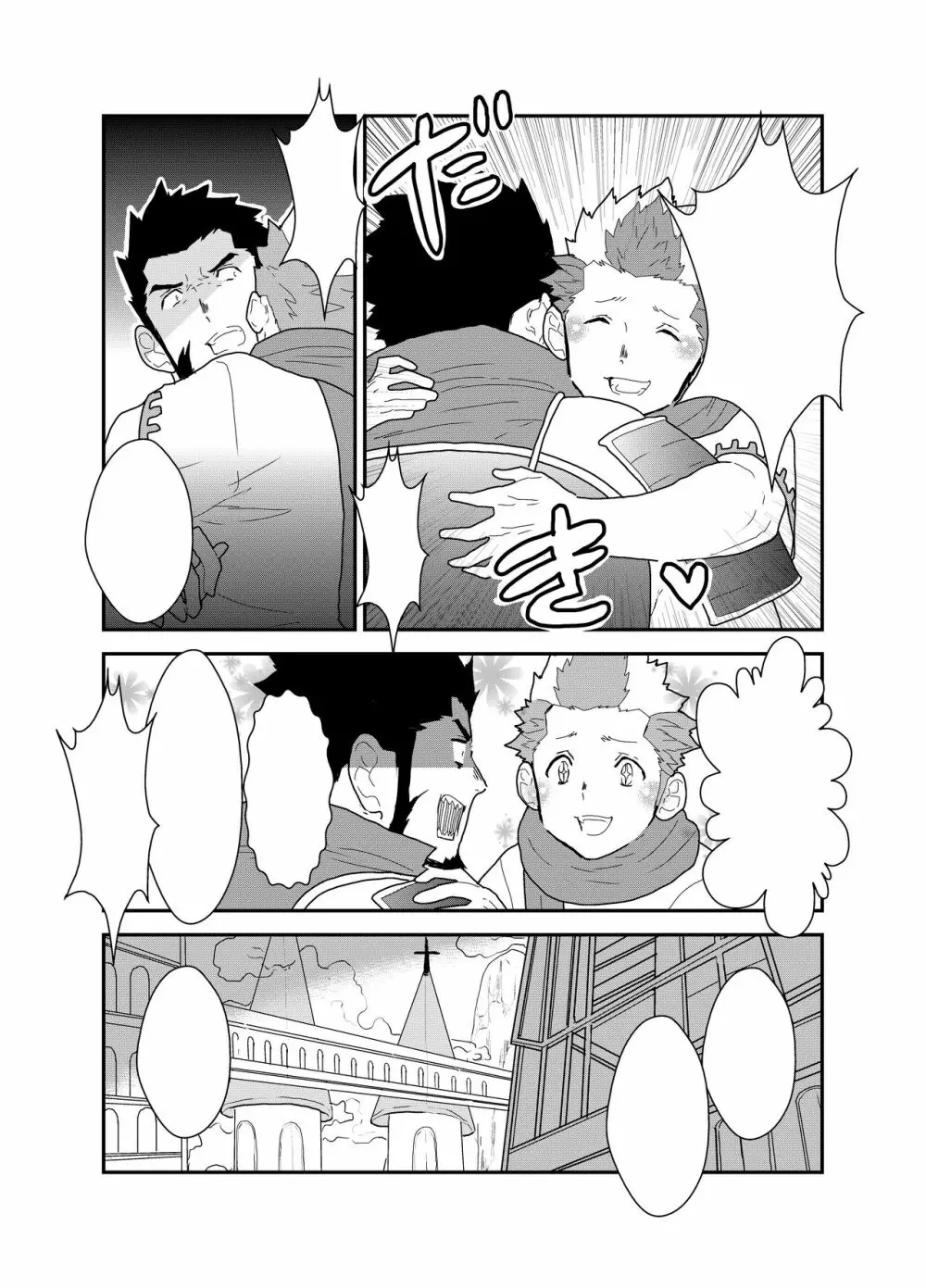 とある武将の異世界召喚 - page49