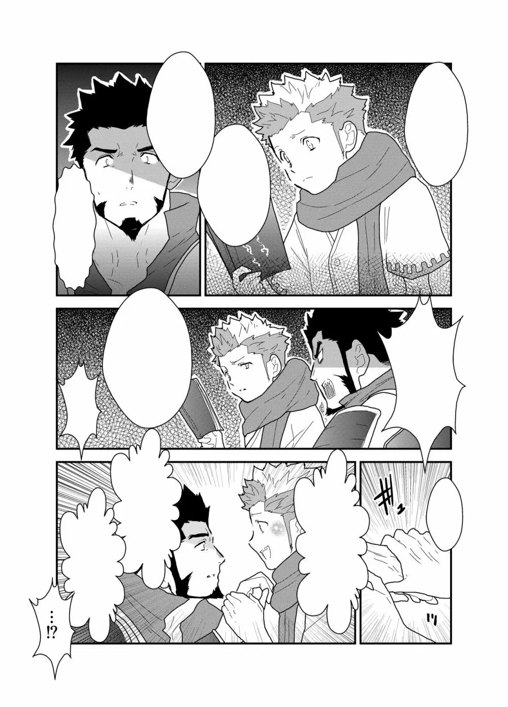 とある武将の異世界召喚 - page51