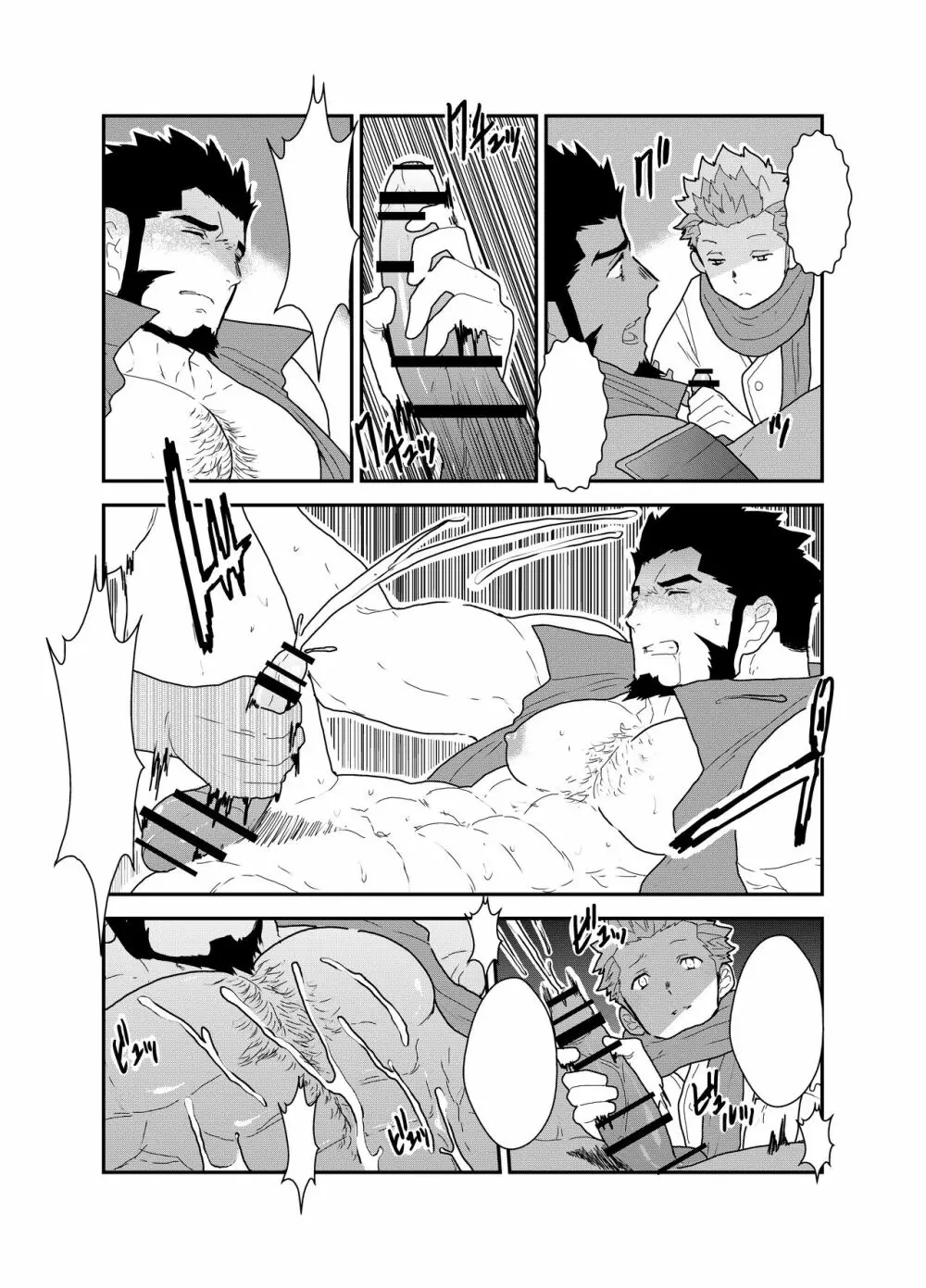 とある武将の異世界召喚 - page63