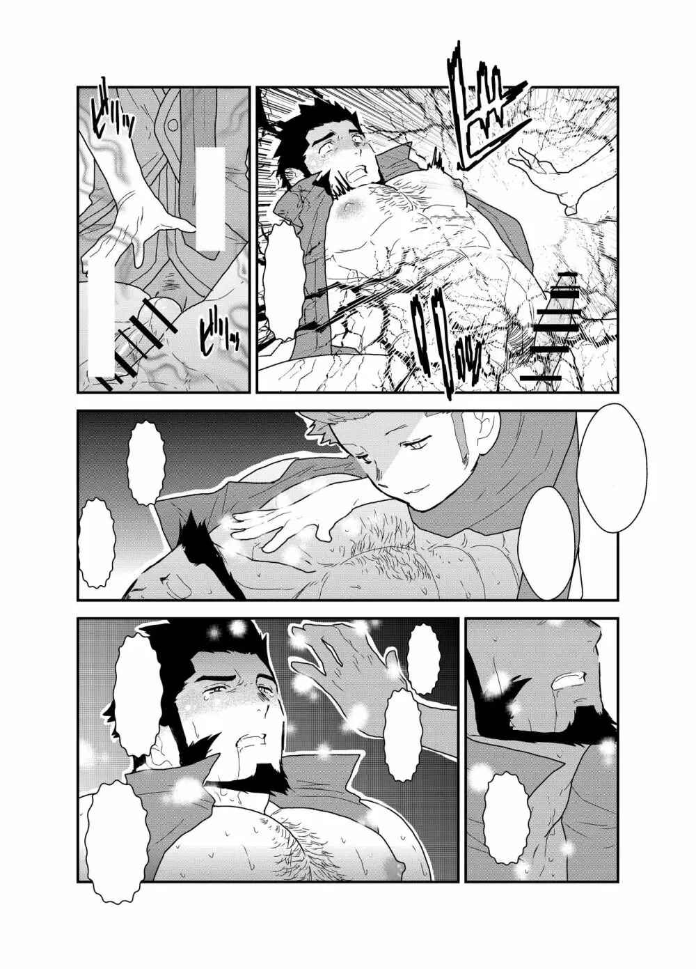 とある武将の異世界召喚 - page69