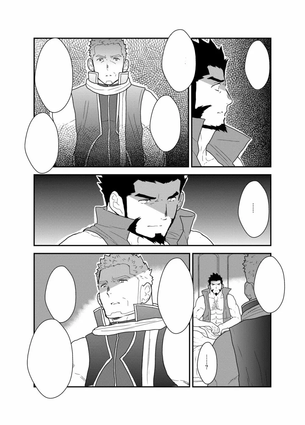 とある武将の異世界召喚 - page81