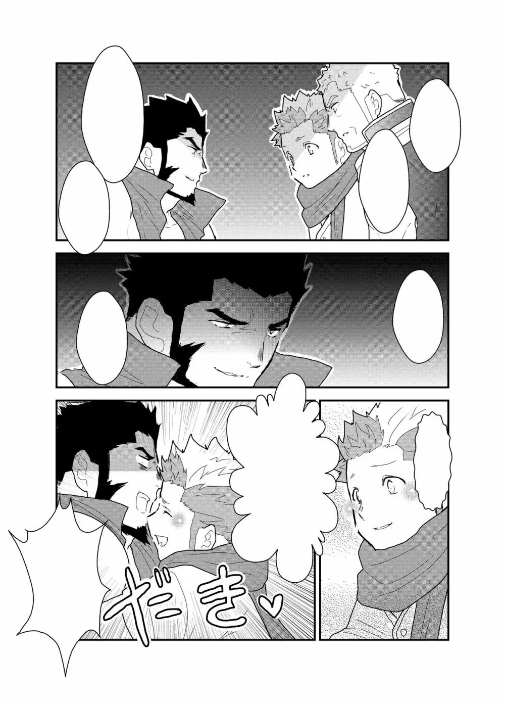 とある武将の異世界召喚 - page84