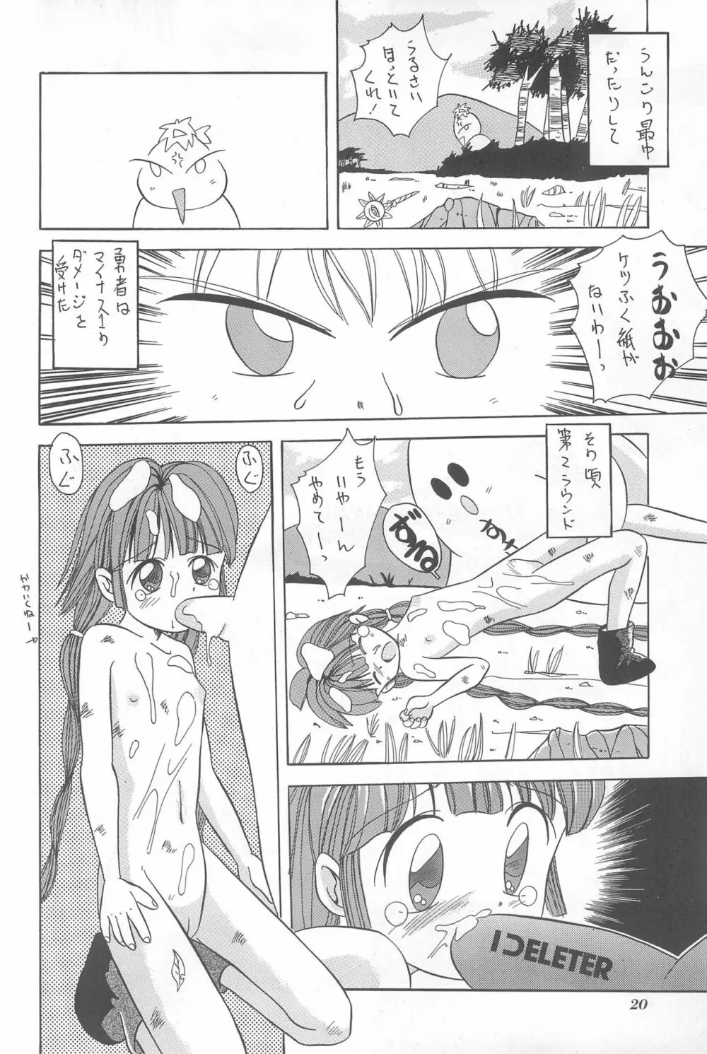 ちょっと朝ごはん - page20