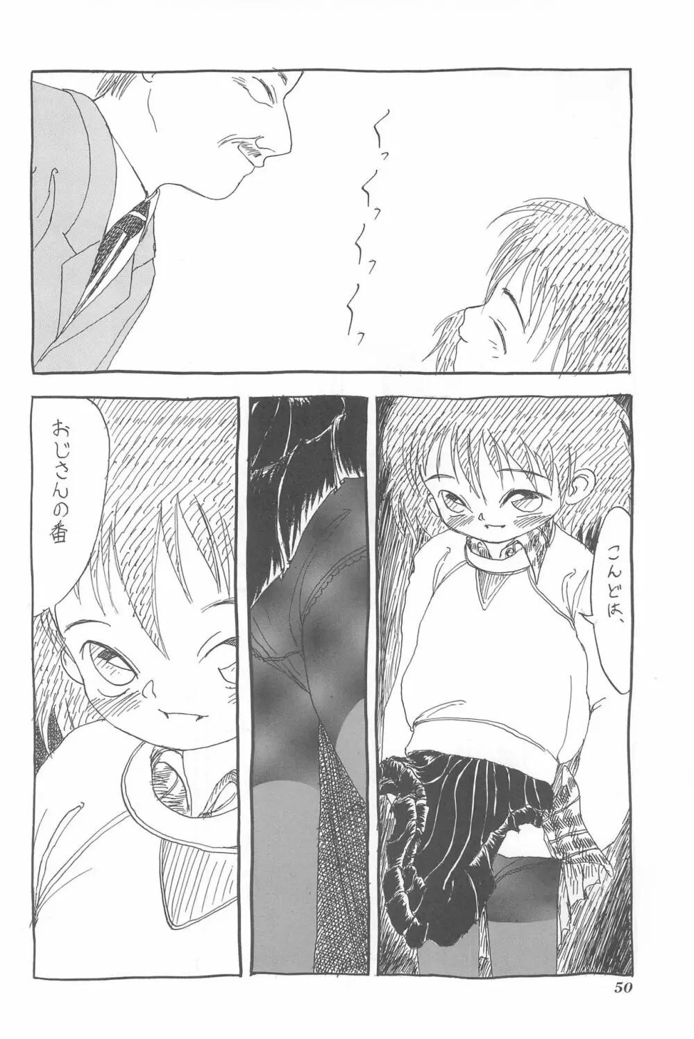 ちょっと朝ごはん - page50